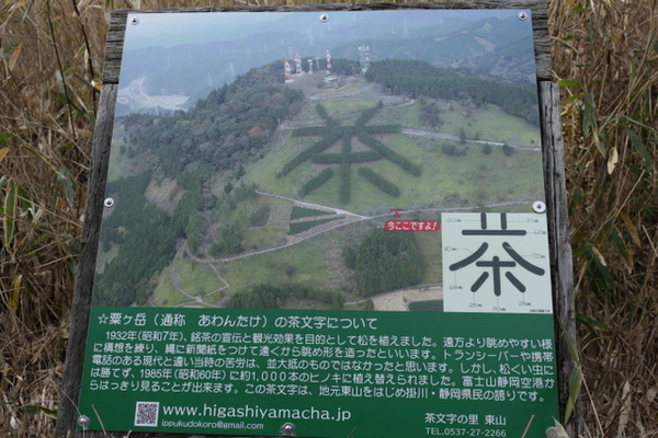三回目のトレッキングin粟ヶ岳