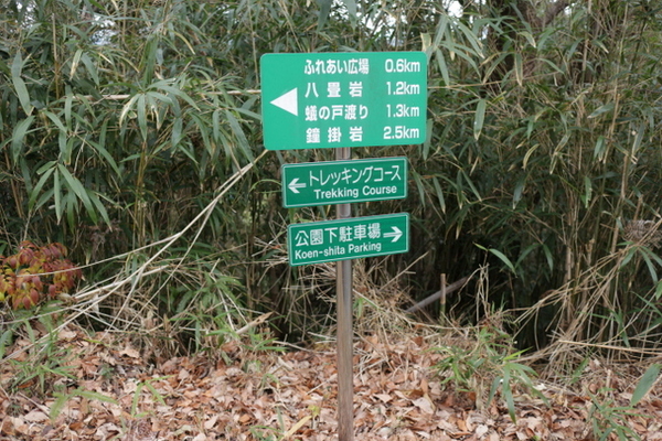 二回目のトレッキングin獅子ヶ鼻