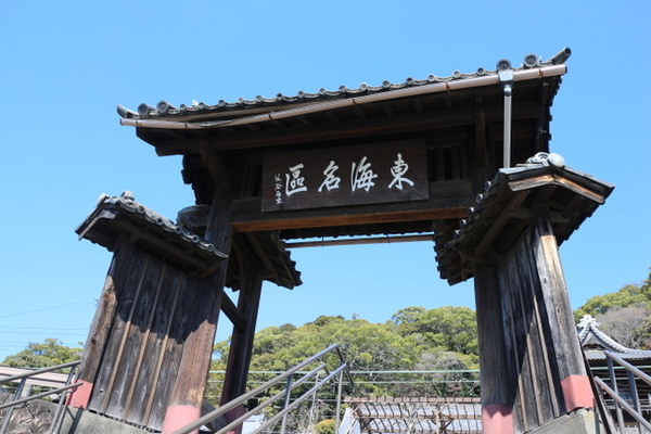 トレッキング in 薩埵峠（さったとうげ）