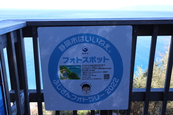 トレッキング in 薩埵峠（さったとうげ）