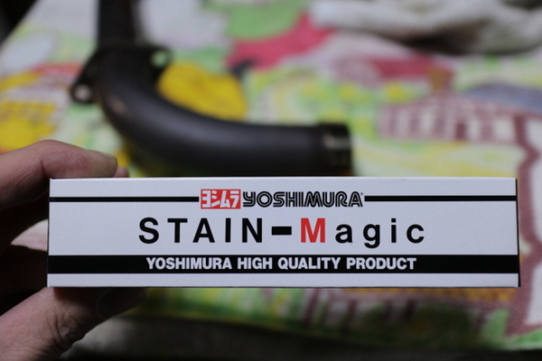 バンバンをいじる　エキパイ磨き編