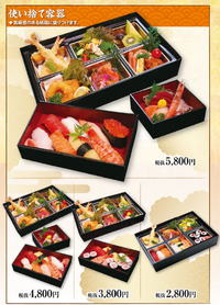 初盆の料理（仕出し弁当）ご予約承り中