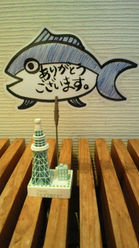 ご来店ありがとうございます＊