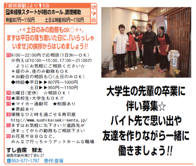 楽しみながらアルバイトをしてみませんか？