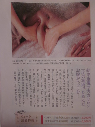 ☆ウィーラ掲載中☆