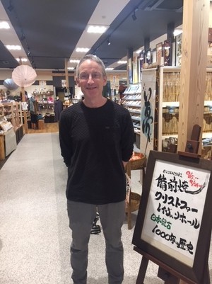 備前焼クリストファー レイヴェンホール l 和の生活雑貨店 四季彩堂 備前焼クリストファー レイヴェンホール l 和の生活雑貨店 四季彩堂