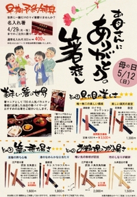 令和最初の母の日にありがとうの箸渡し♪ 2019/04/21 15:09:56