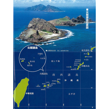 中国、適当な時期に釣魚島に人を派遣　測量標識設置へ
