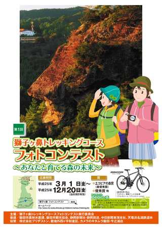 フォトコン開催中！