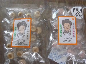 みそあめ、うめあめ
