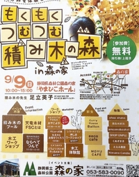 イベント出店のお知らせ♪ 2018/08/04 13:21:27