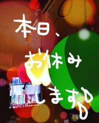 お知らせ。 2018/10/30 09:11:25