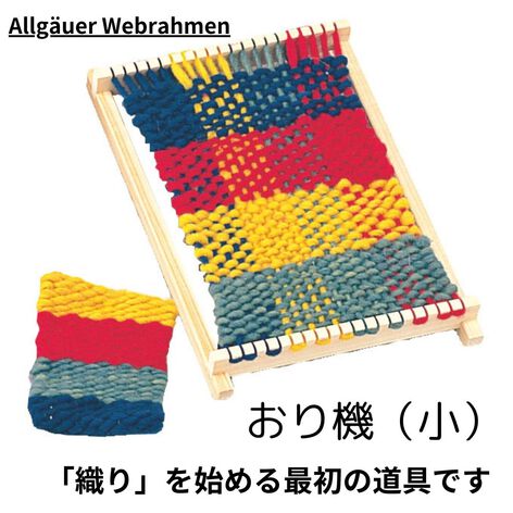おり機で遊ぼう