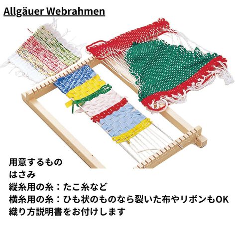 おり機で遊ぼう