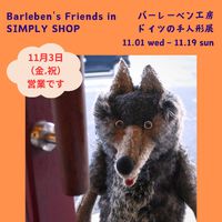 おおかみのバインハルトです