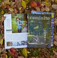 情報誌「caminito(カミニート)」に載ってます