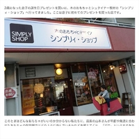 子育て情報「ぴっぴ」で紹介！