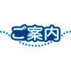 生演奏のご案内！