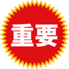 最近の店内は？
