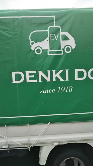 新装開店