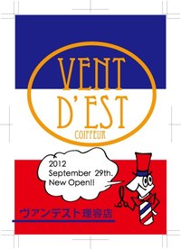 VENT D'EST 2012/09/16 16:20:18