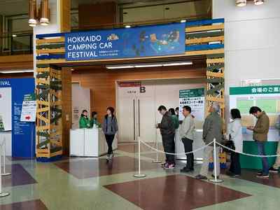北海道キャンピングカーフェスティバル２０１９　画像　レポート