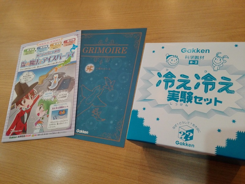 ２０２０年Gakken夏の特別コース♪読書感想文書き方コースがおすすめです♪