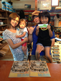 WindBlow Familia 2013/08/10 15:11:28