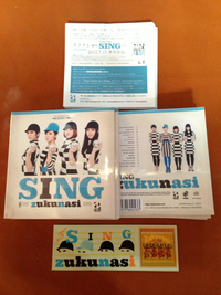 zukunasi SING 2013/07/22 17:03:18