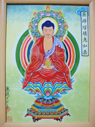 ◆薬師瑠璃光如来図・ご奉納◆