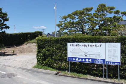掛川市三邑院様　基礎工事