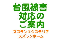 10月12日の記事 2019/10/12 10:09:06