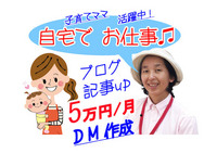 自宅でお仕事♪ブログやDM製作…Mac貸出し！ 2018/06/11 10:33:17