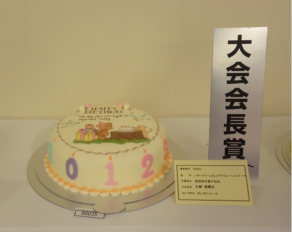2017年ジャパンケーキショー入賞者発表№９