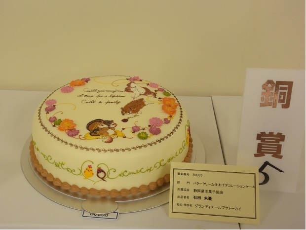 2017年ジャパンケーキショー入賞者発表№６