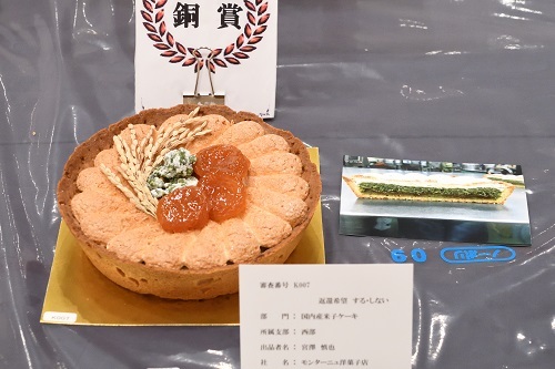 №17　２０１７年第１９回静岡県洋菓子作品展入賞作品発表