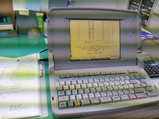 ワープロ