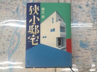 書籍紹介 2013/02/13 09:46:48