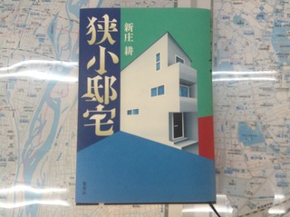 書籍紹介