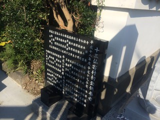 十三仏