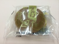当たり「なごやん」 2014/01/08 08:22:16