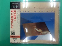 たかじん死す！ 2014/01/09 18:36:06