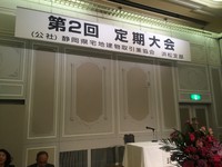 定期大会 2014/04/29 08:17:49