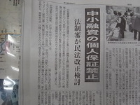 個人保証禁止 2013/02/19 08:55:53