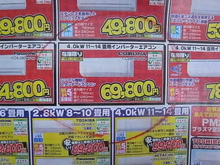 空室にエアコン