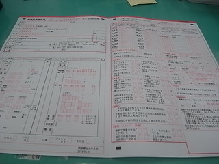 健康診断