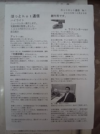 ニュースレター創刊号 2013/12/27 16:30:07