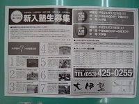 大伊塾 2014/01/19 10:01:07