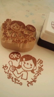 消しゴム いろいろ彫りました。