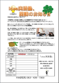 開催日が迫っております・・（汗）